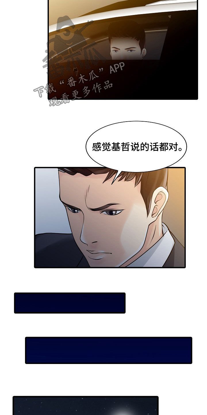 第49章：周末旅行