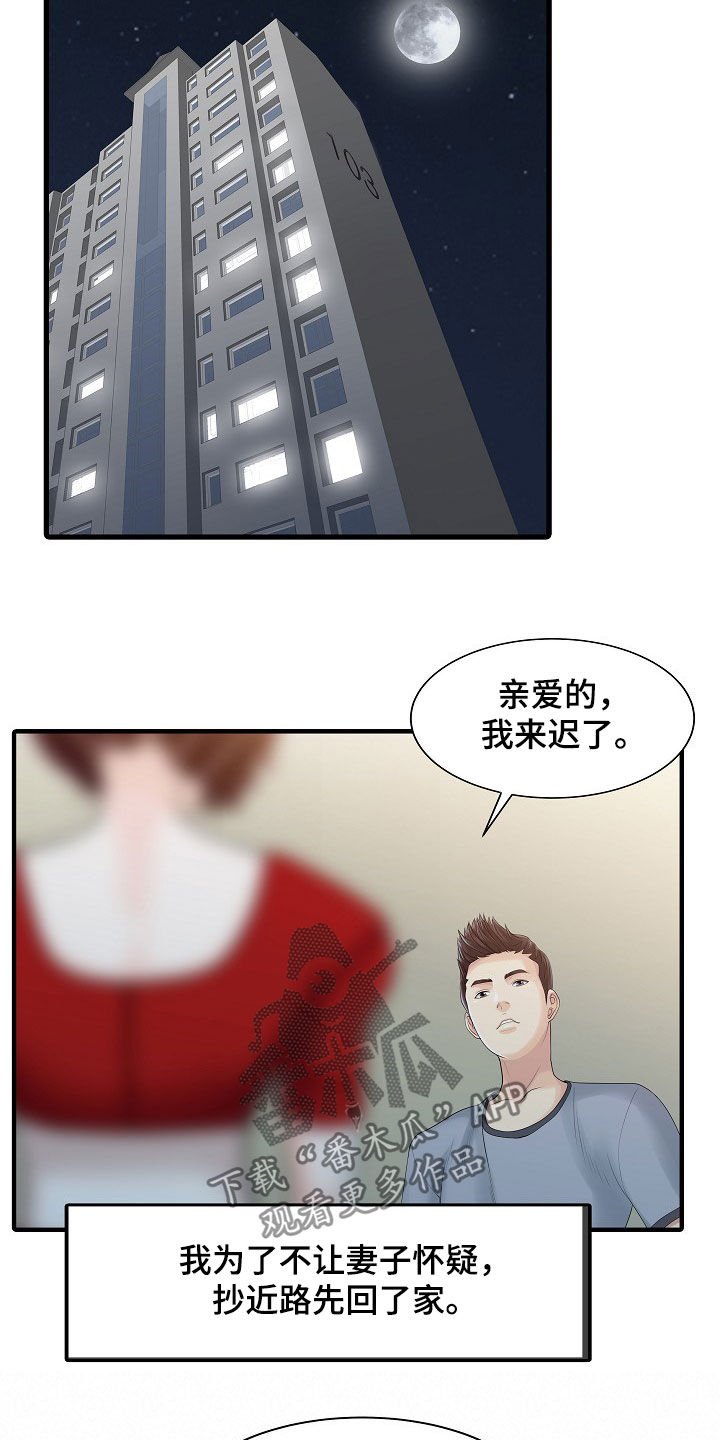 第49章：周末旅行