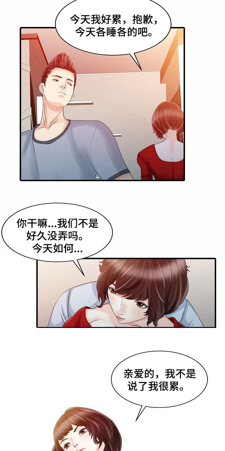 第49章：周末旅行