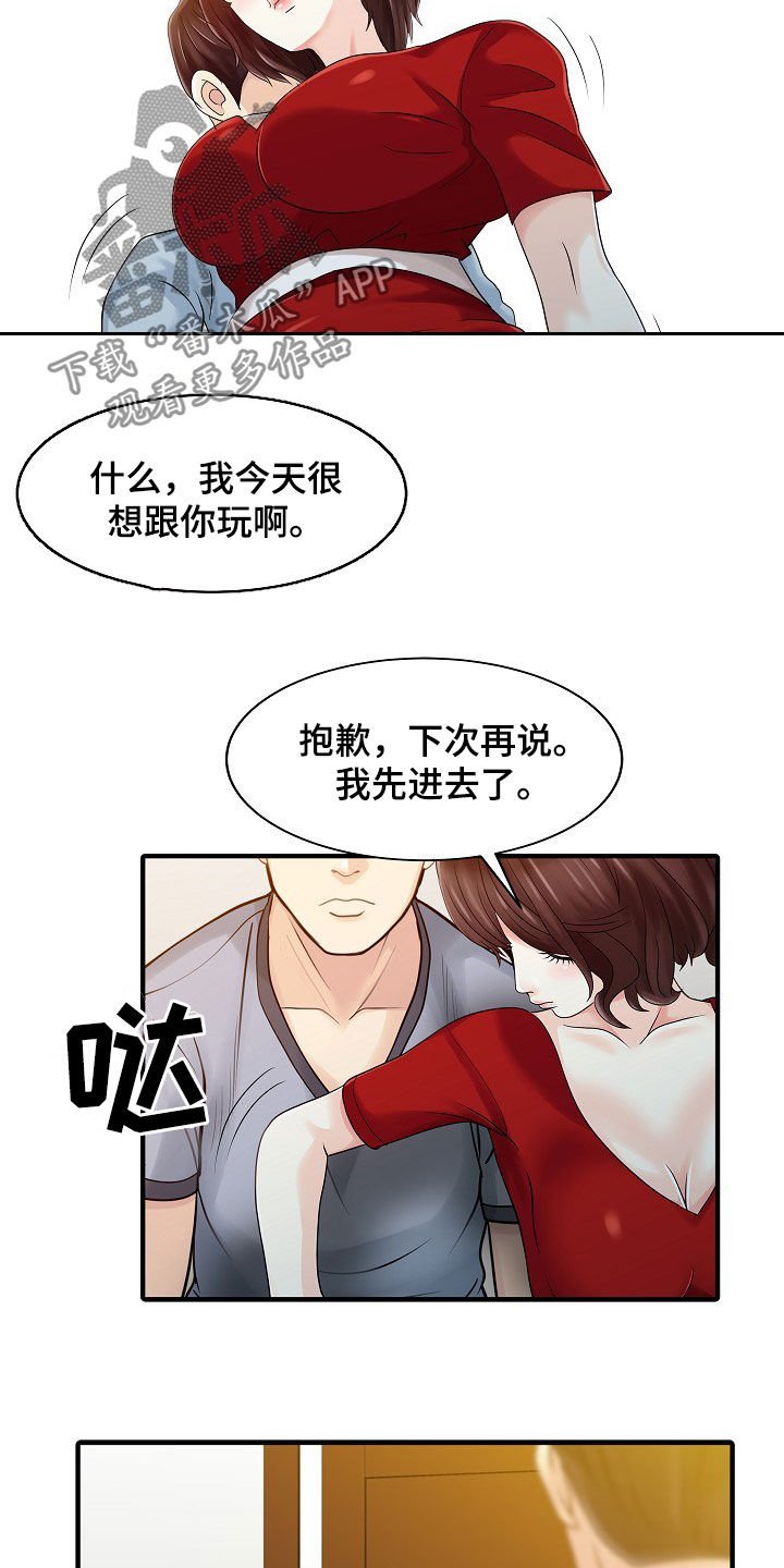 第49章：周末旅行