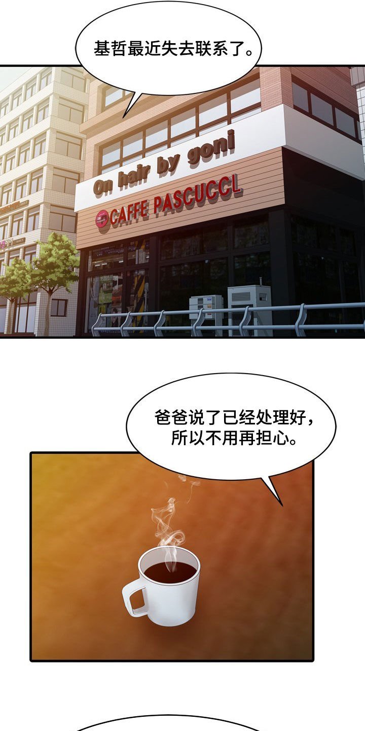 第49章：周末旅行