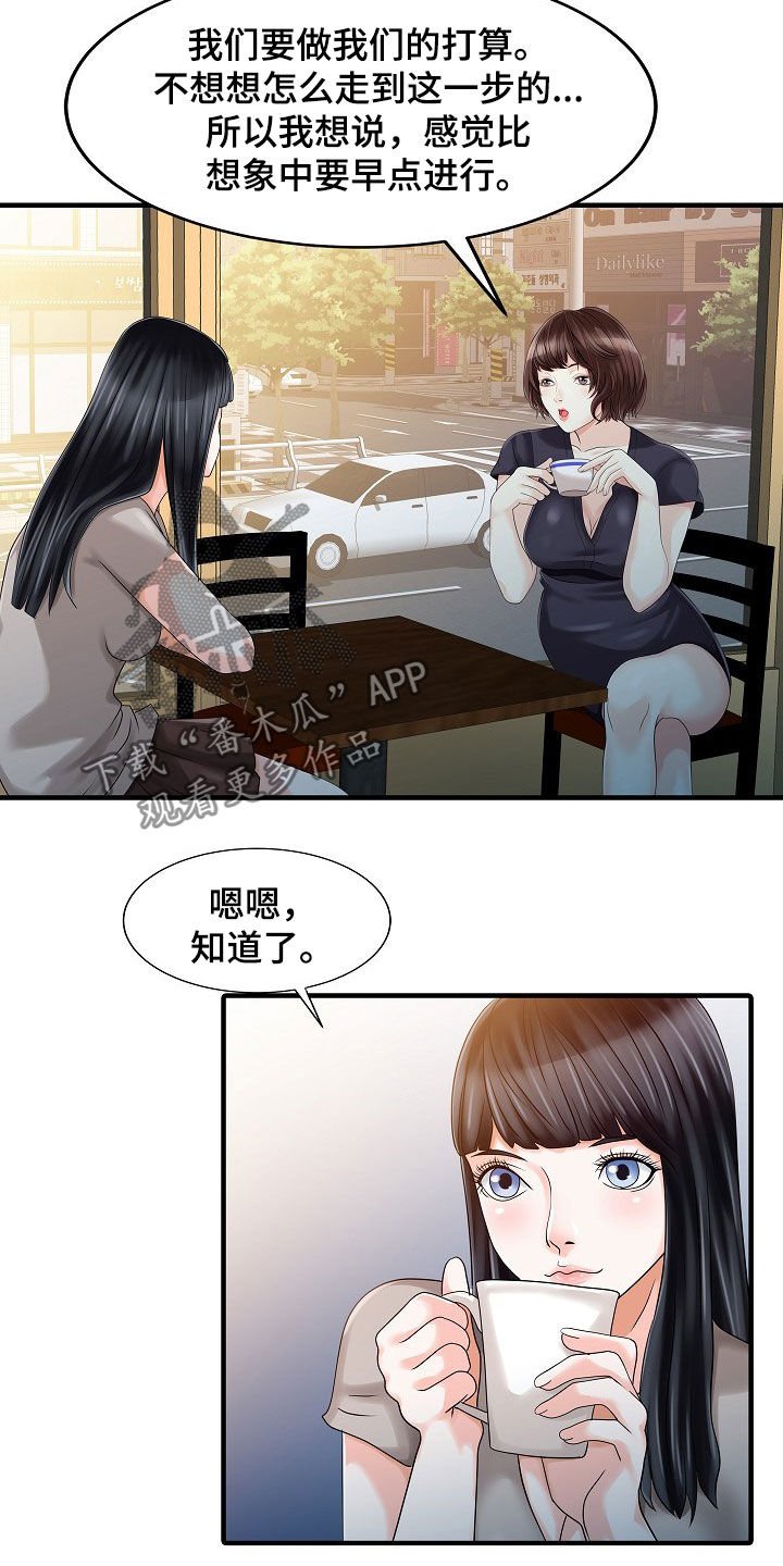 第49章：周末旅行