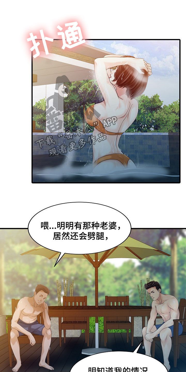 第49章：周末旅行