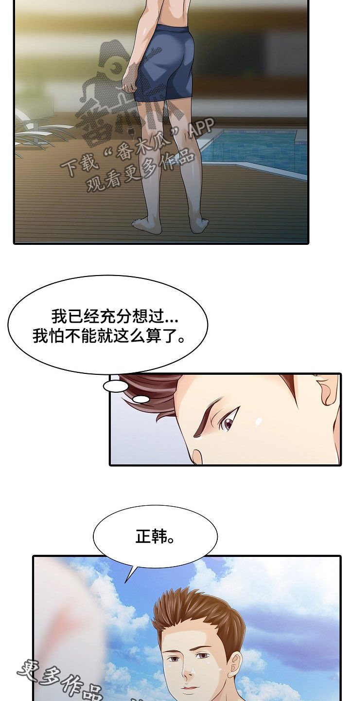 第49章：周末旅行