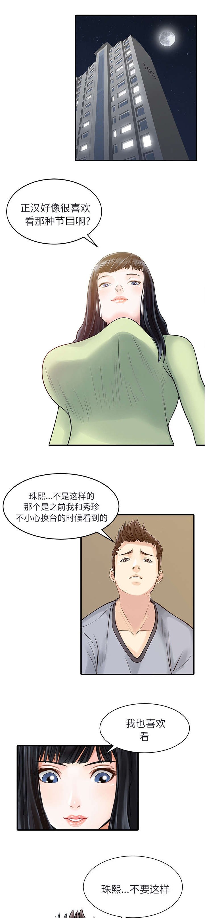 第5章：梦