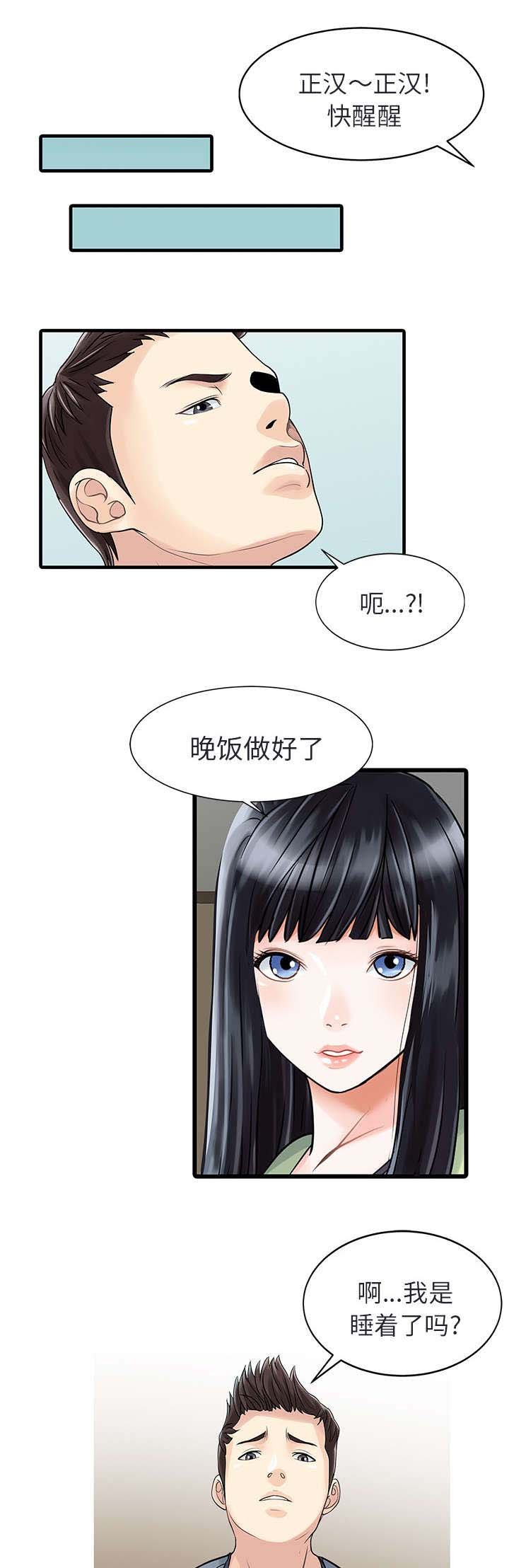 第5章：梦