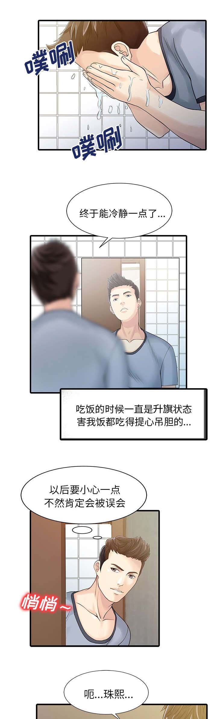第5章：梦