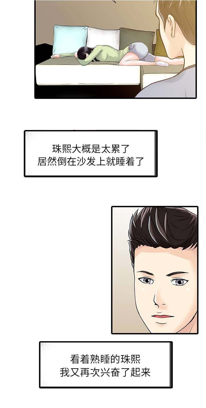 第5章：梦