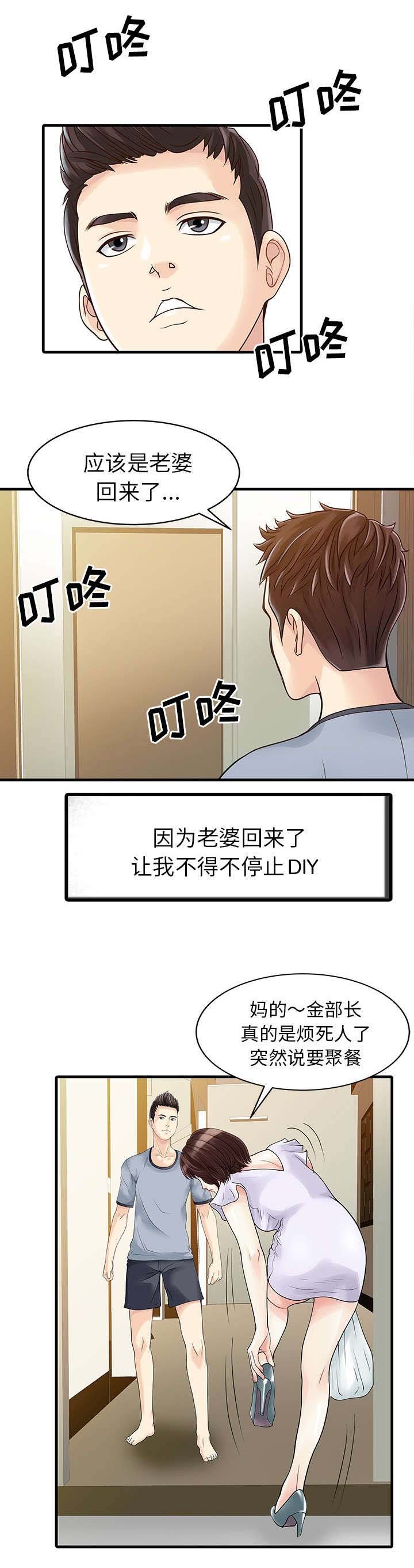 第5章：梦