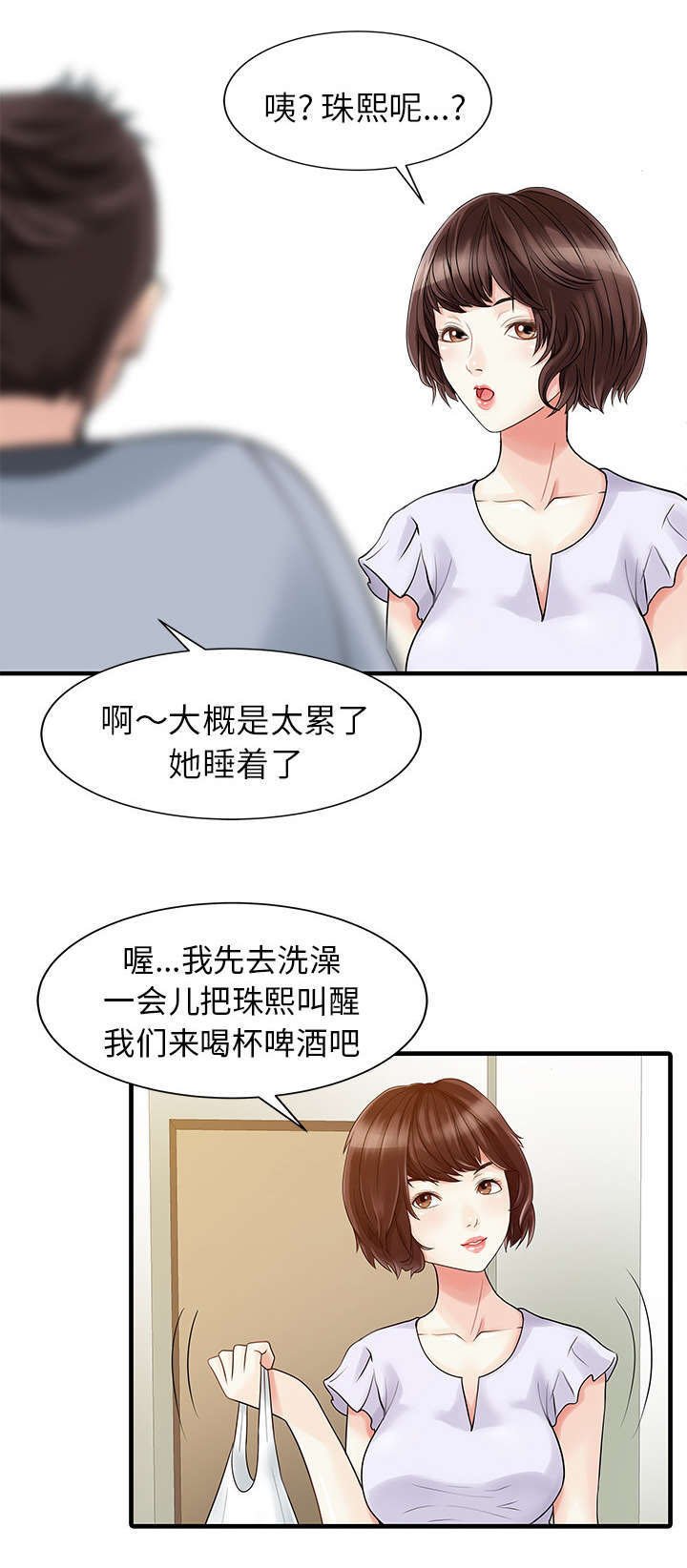 第5章：梦