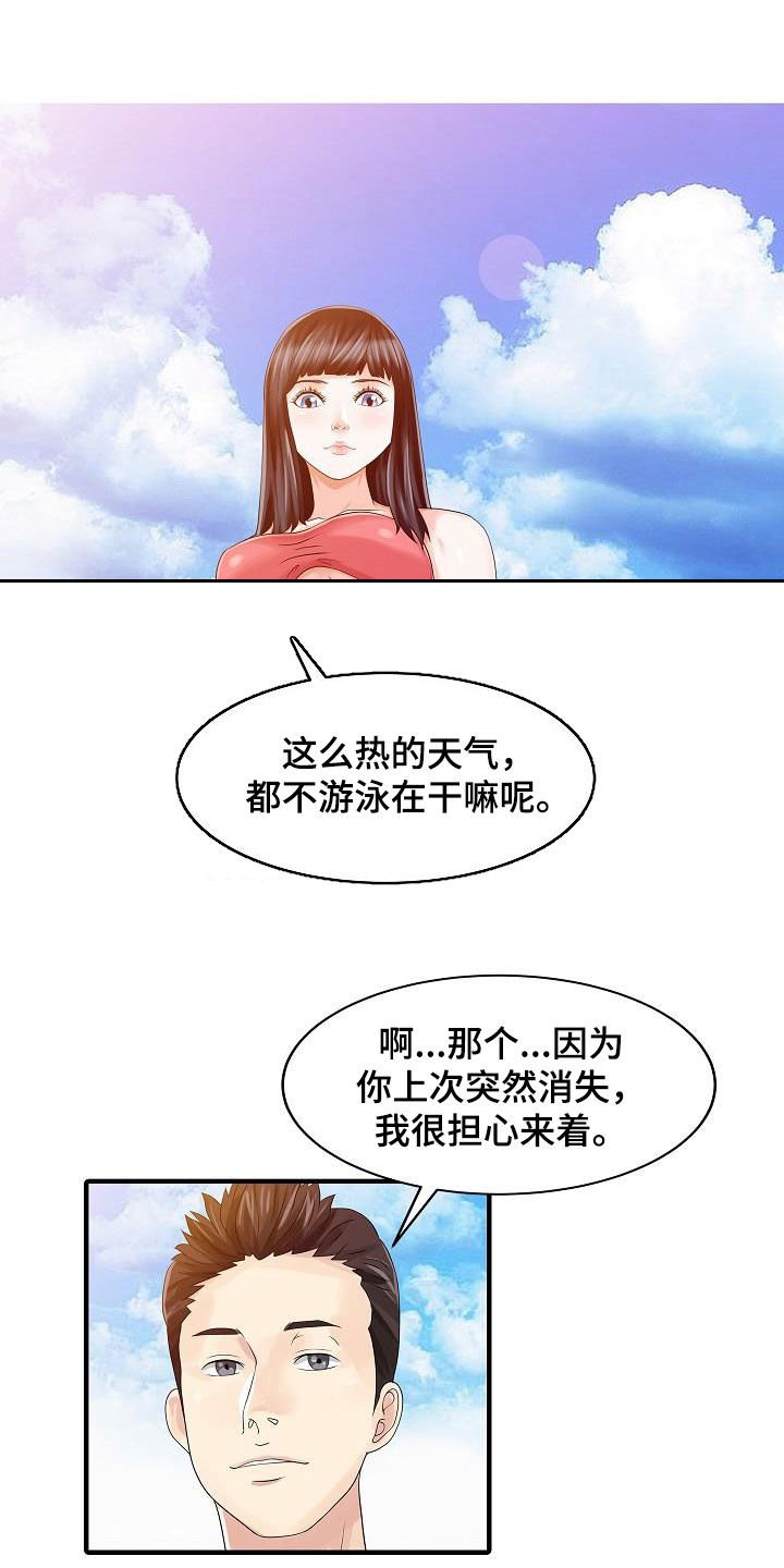 第50章：诱惑