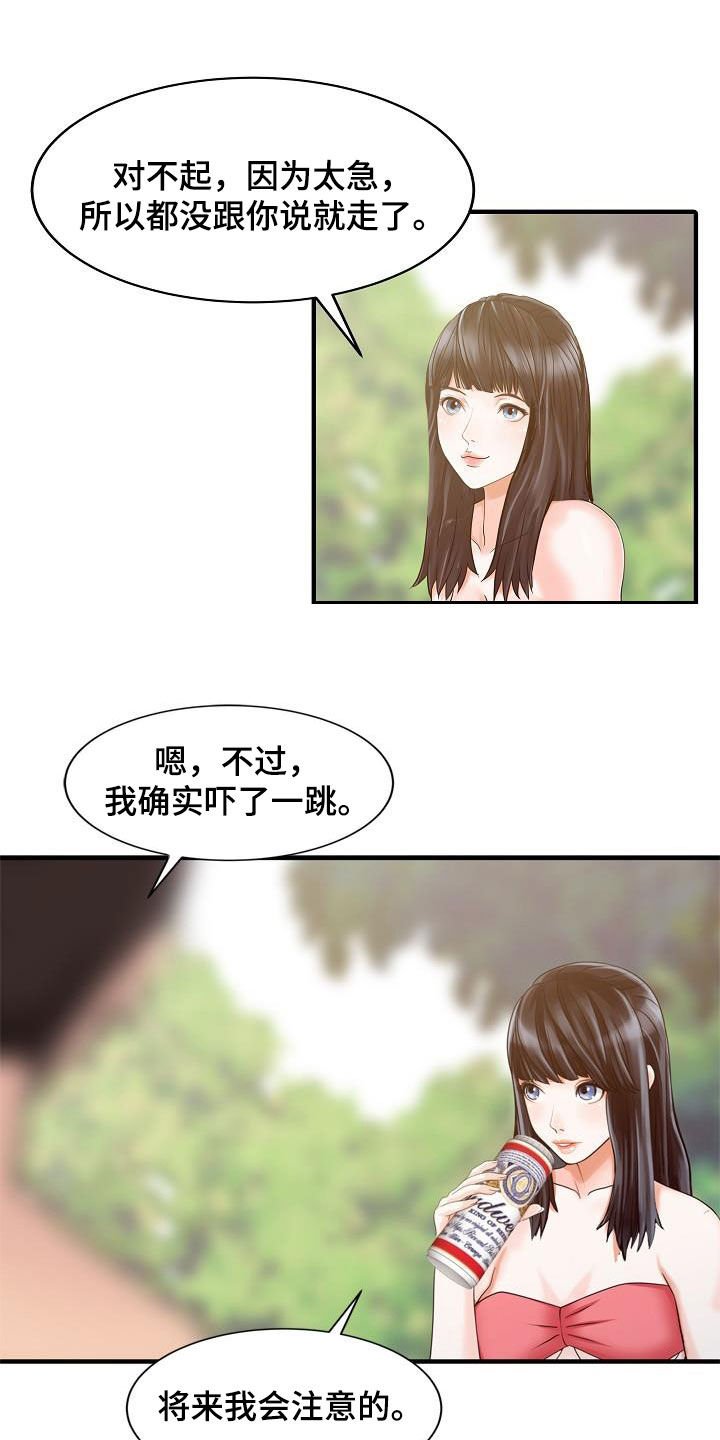 第50章：诱惑