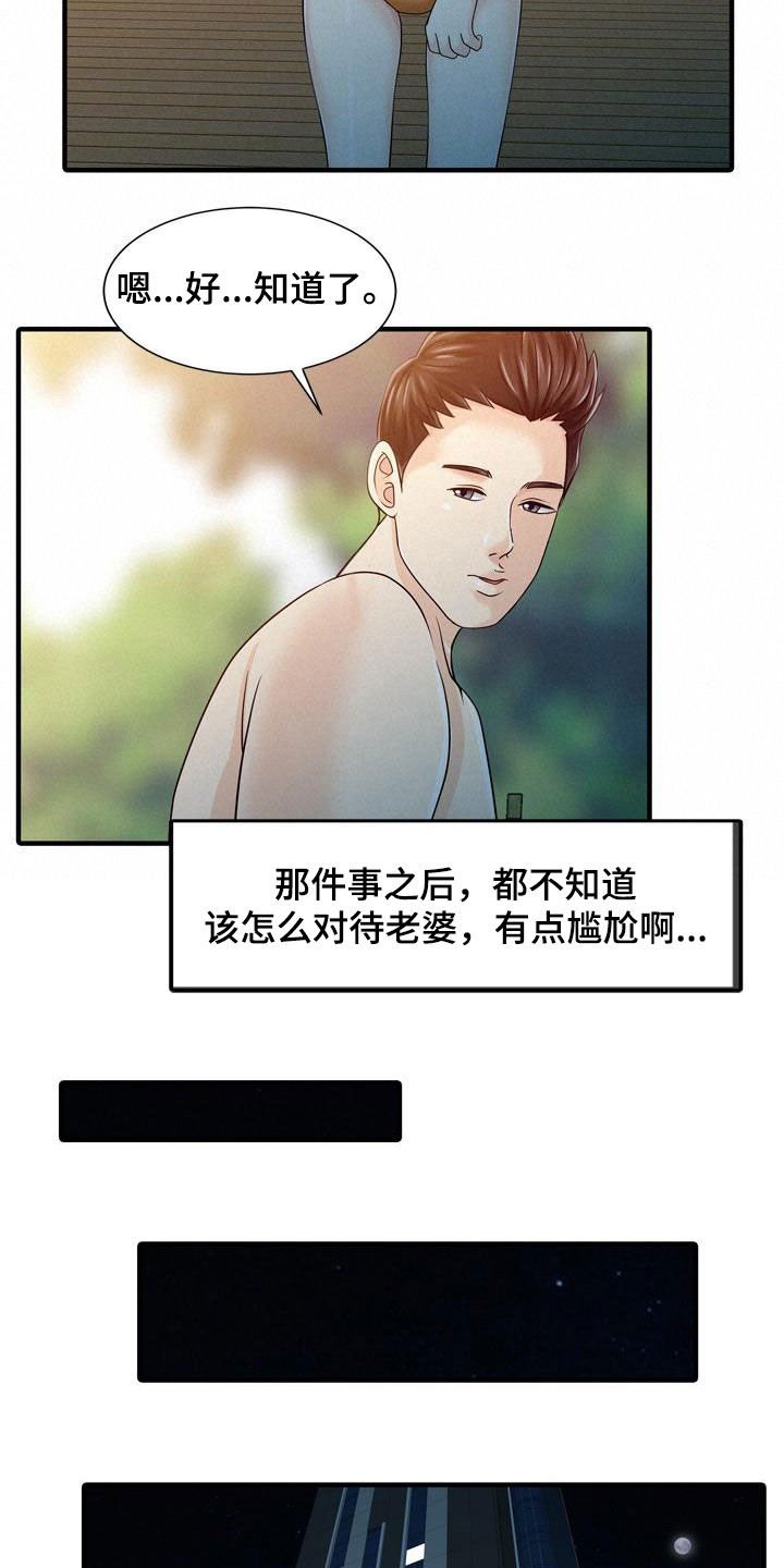 第50章：诱惑