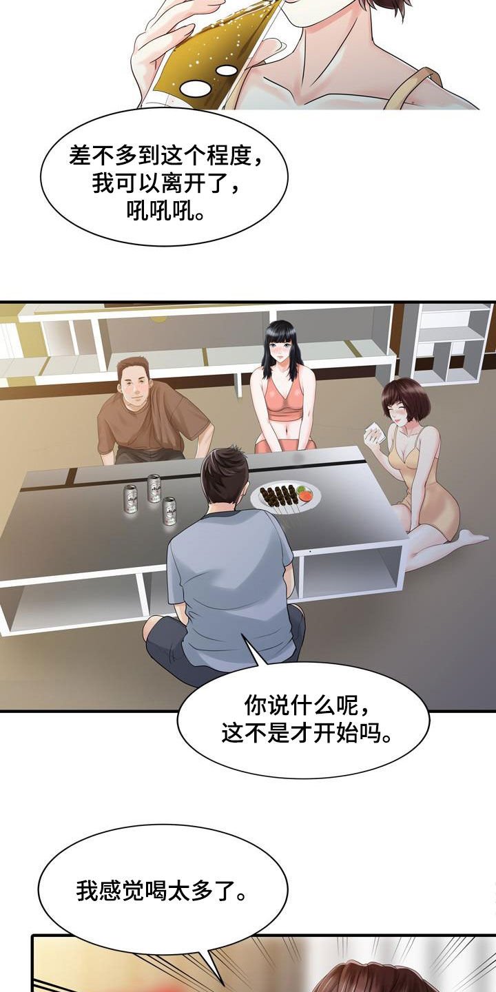 第50章：诱惑