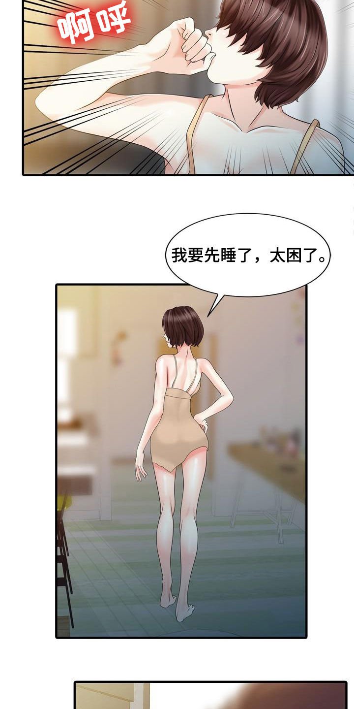 第50章：诱惑