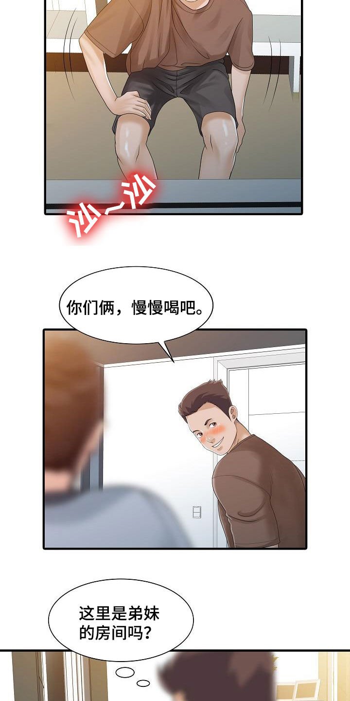 第50章：诱惑