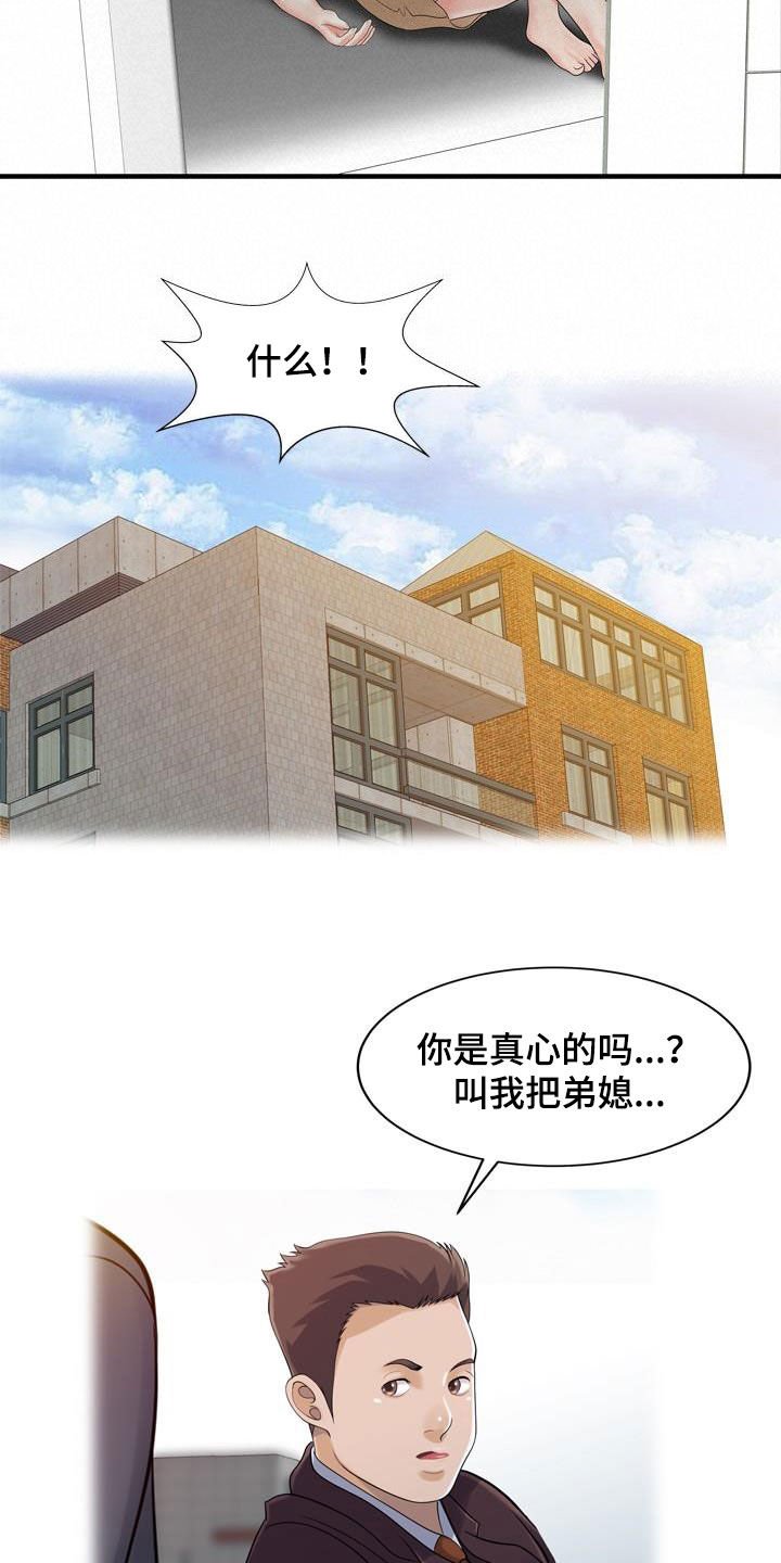 第50章：诱惑