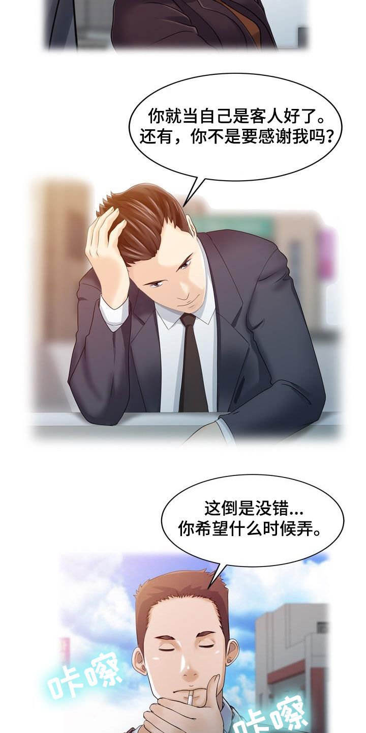 第50章：诱惑