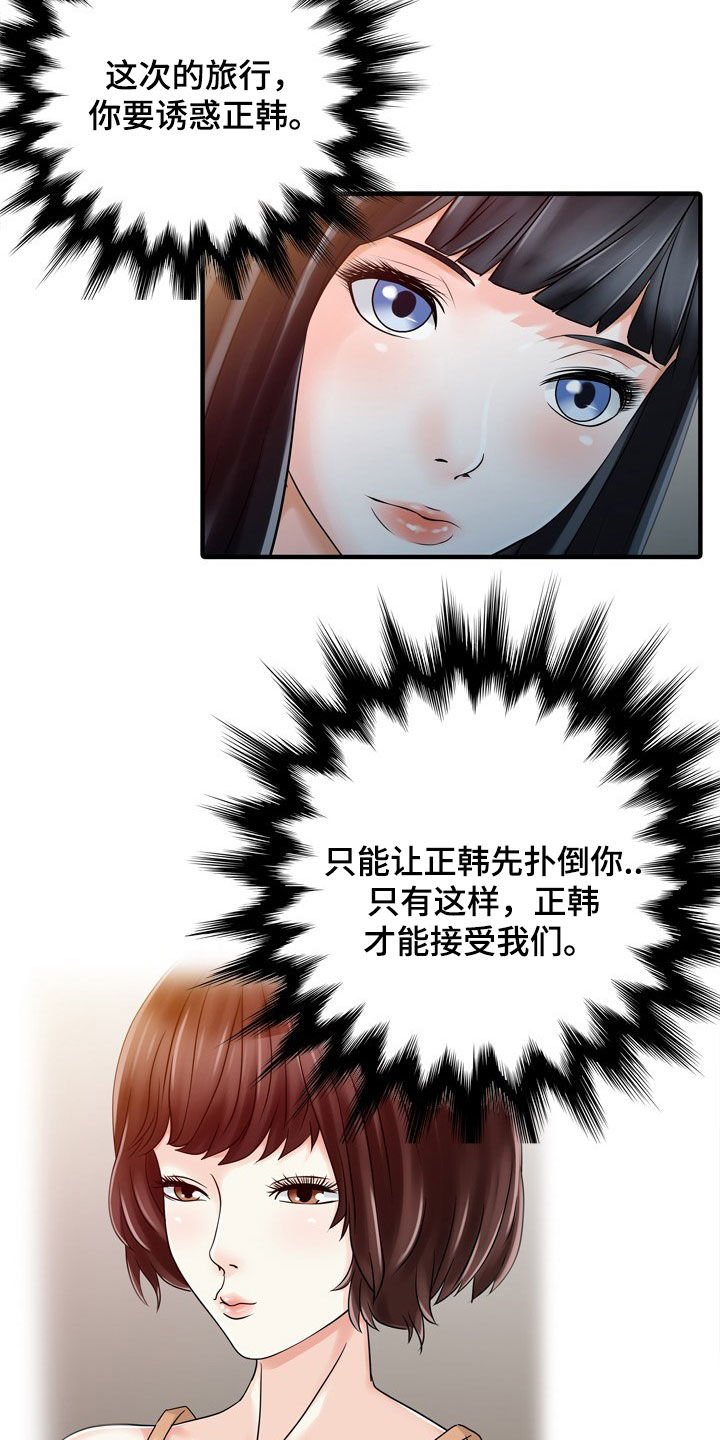 第50章：诱惑
