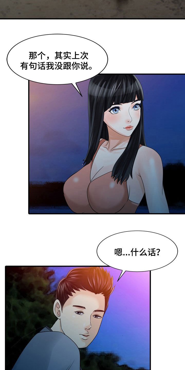 第51章：代替
