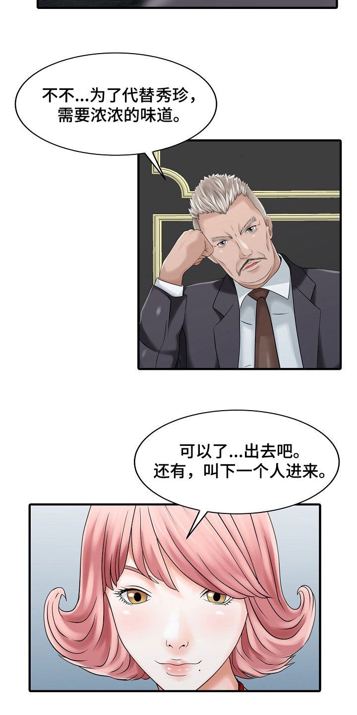 第51章：代替