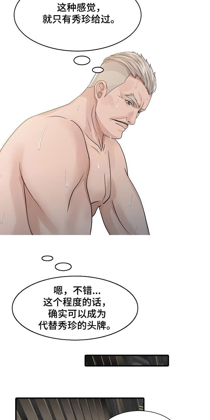 第51章：代替
