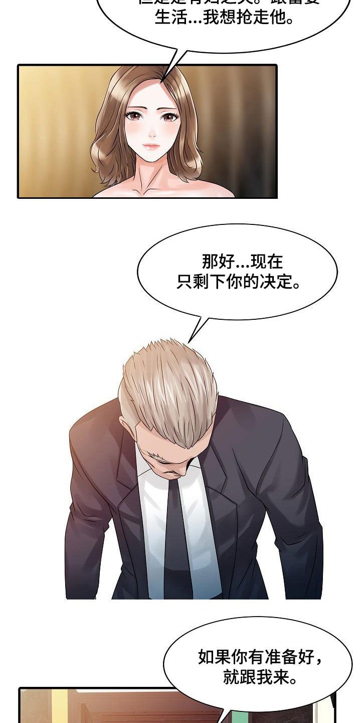 第51章：代替