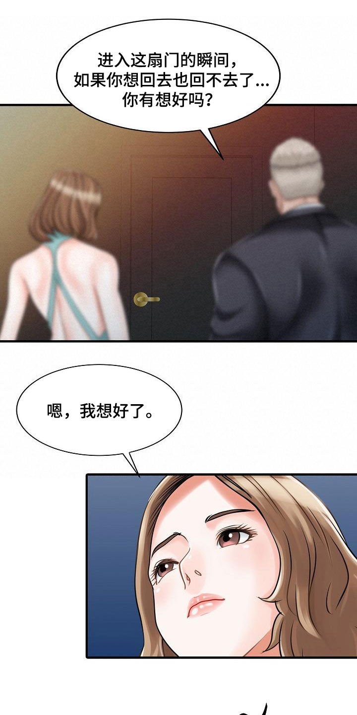 第52章：弱点
