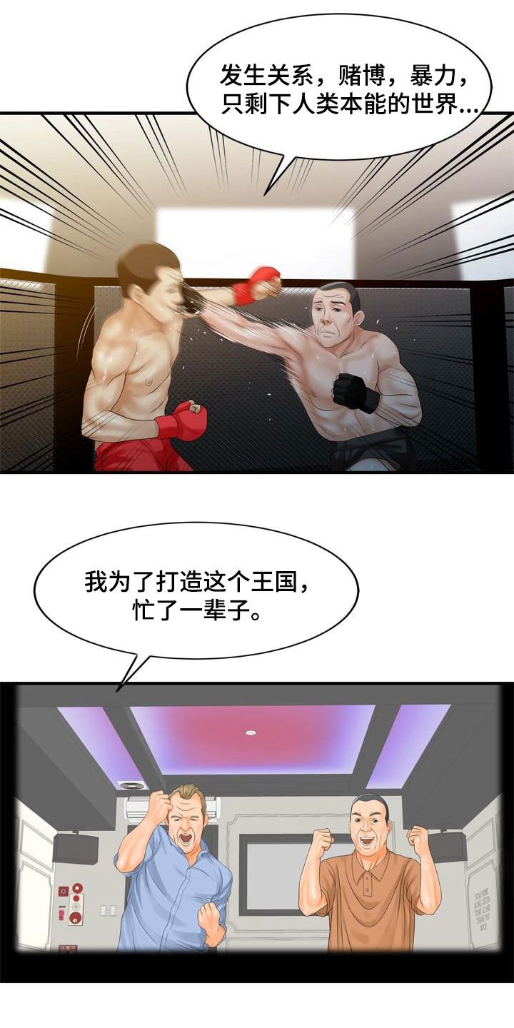 第52章：弱点
