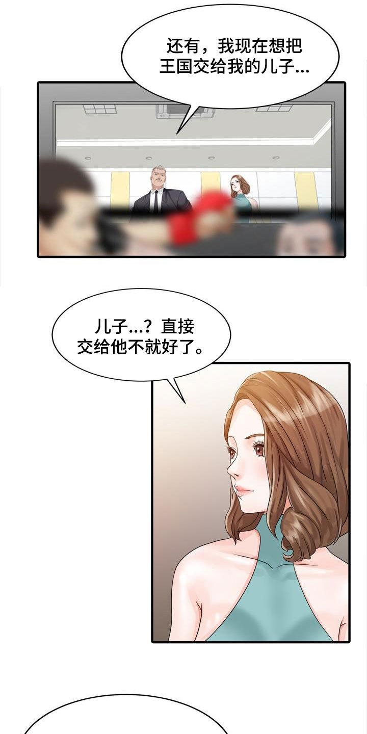 第52章：弱点