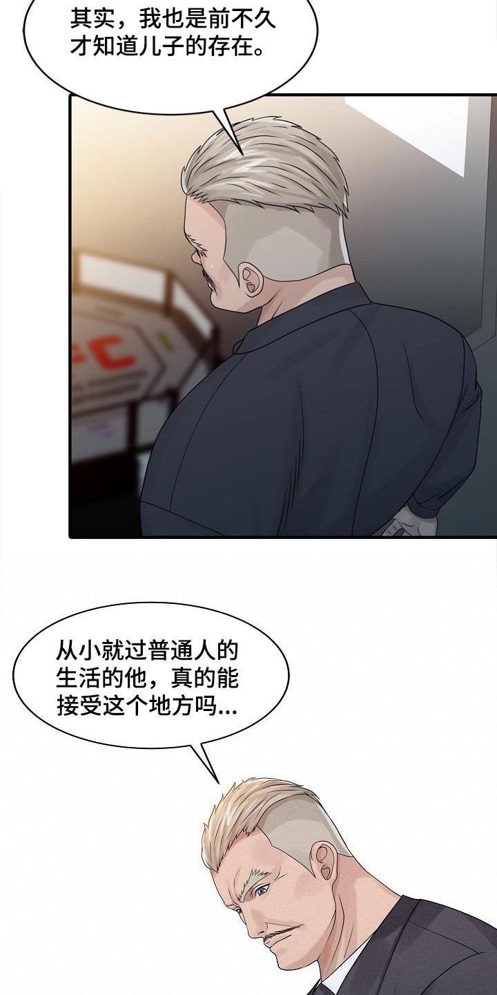第52章：弱点
