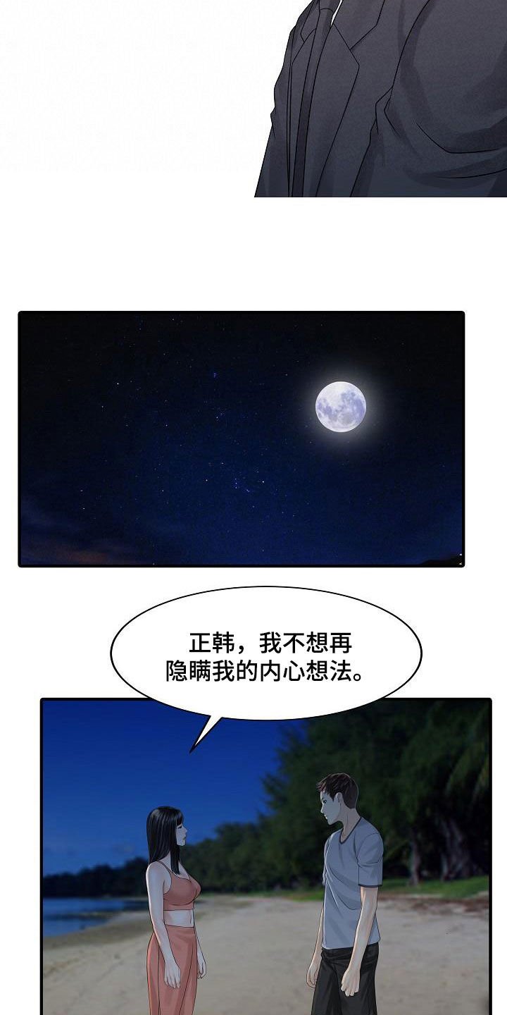 第52章：弱点