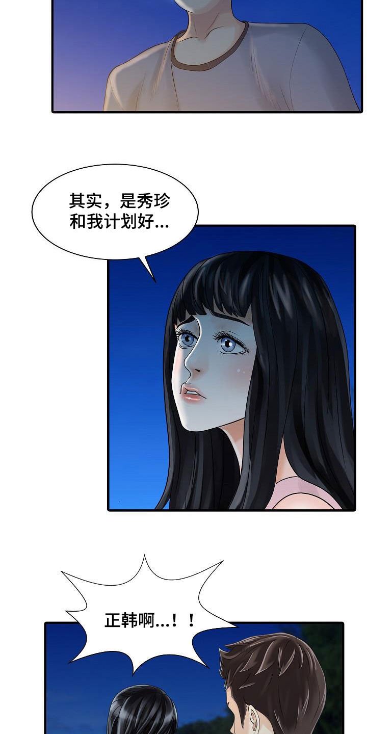 第52章：弱点