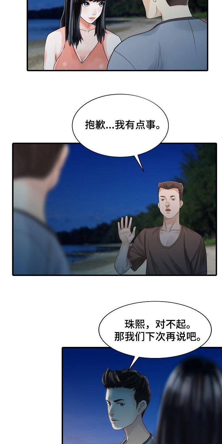 第52章：弱点