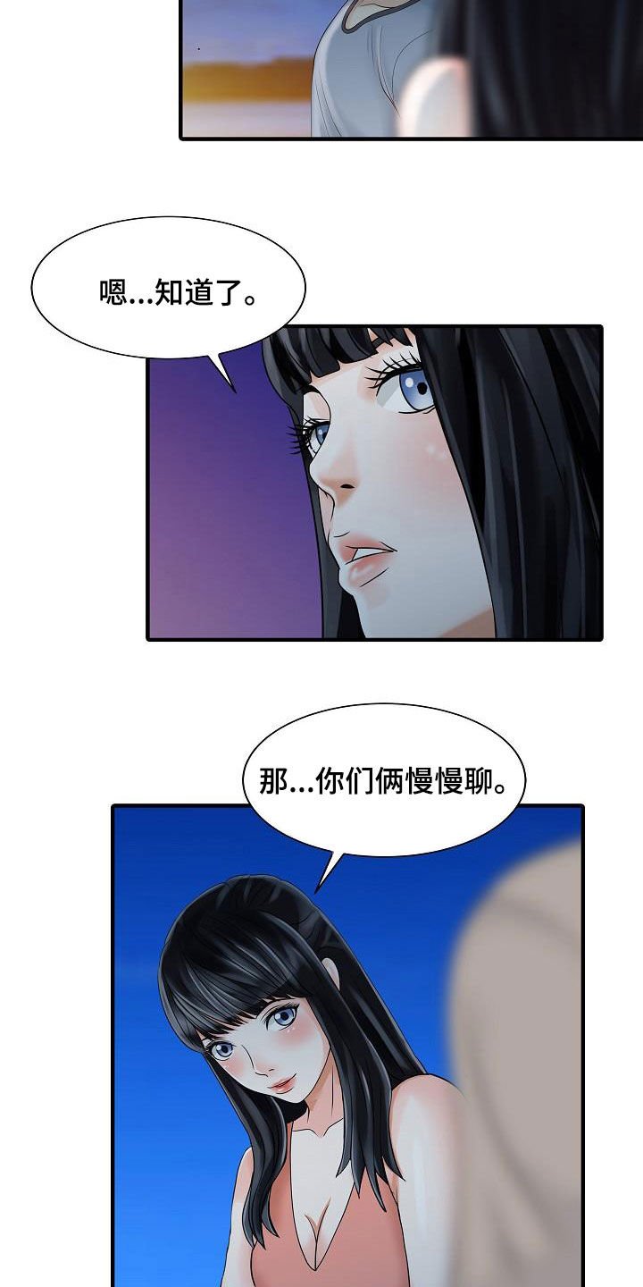 第52章：弱点