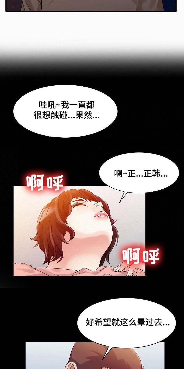 第52章：弱点
