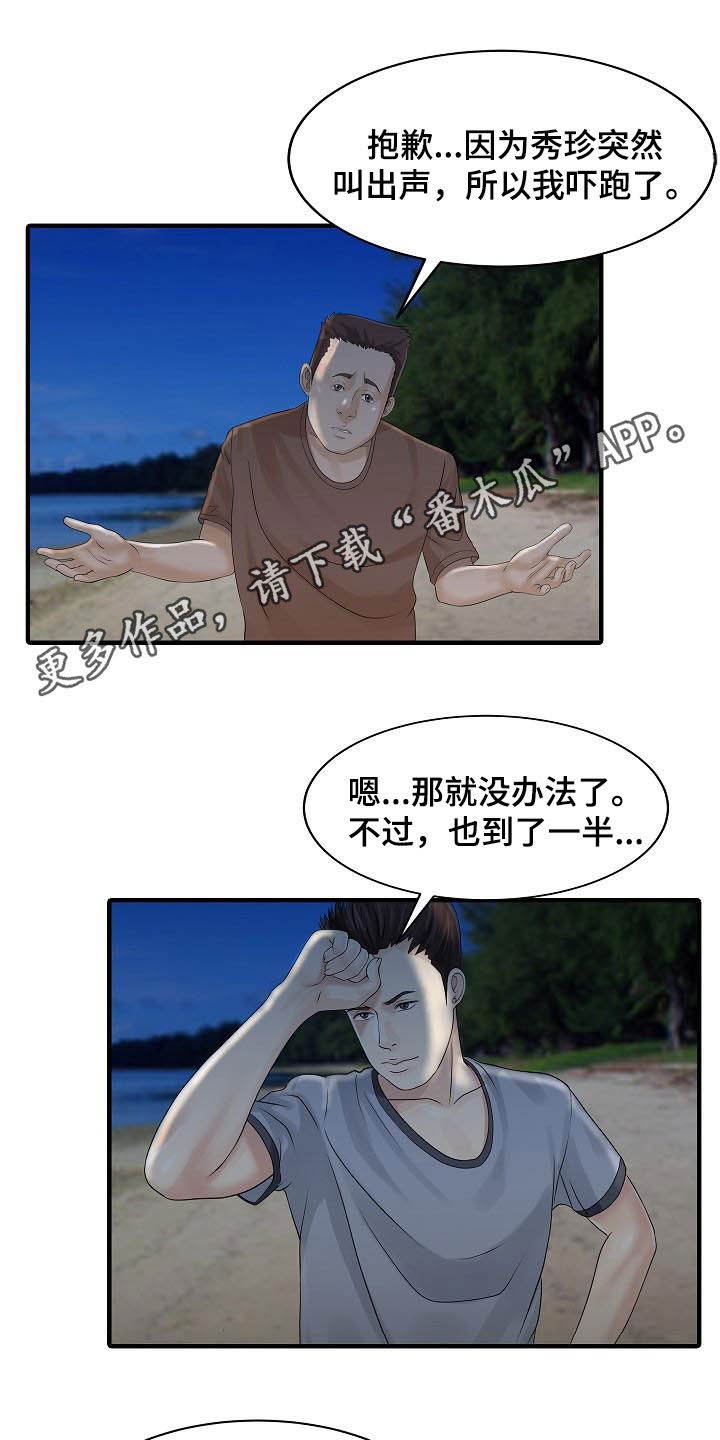 第53章：邀请