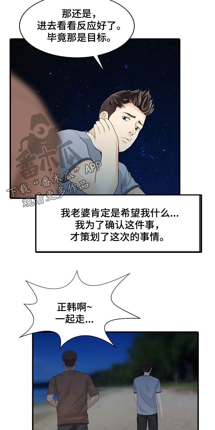 第53章：邀请
