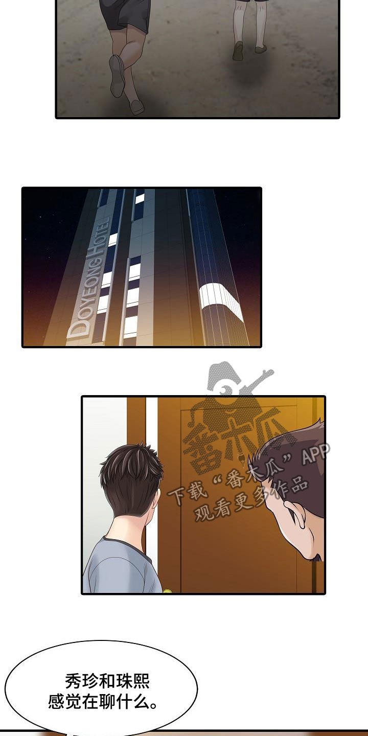 第53章：邀请
