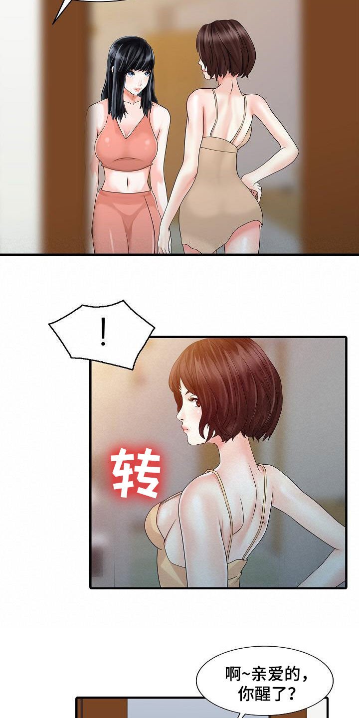 第53章：邀请