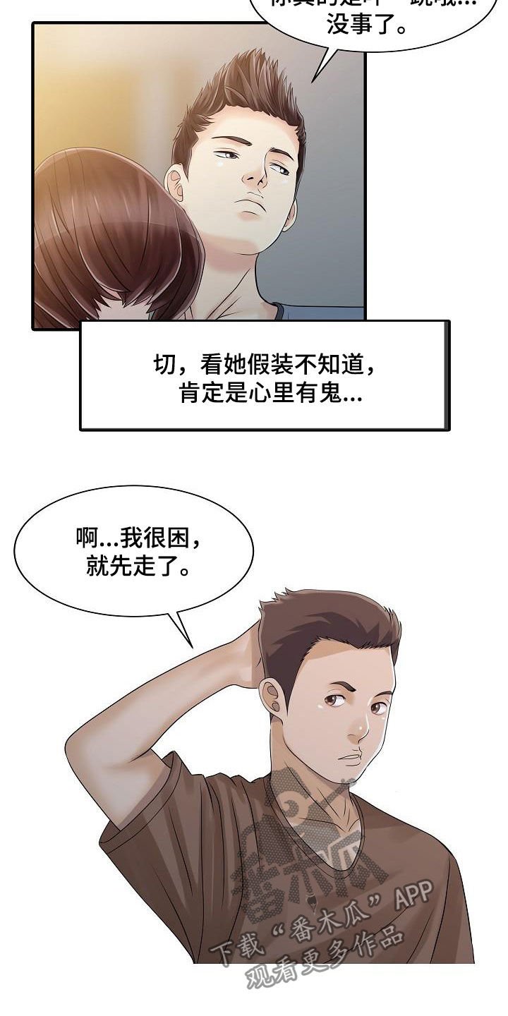 第53章：邀请