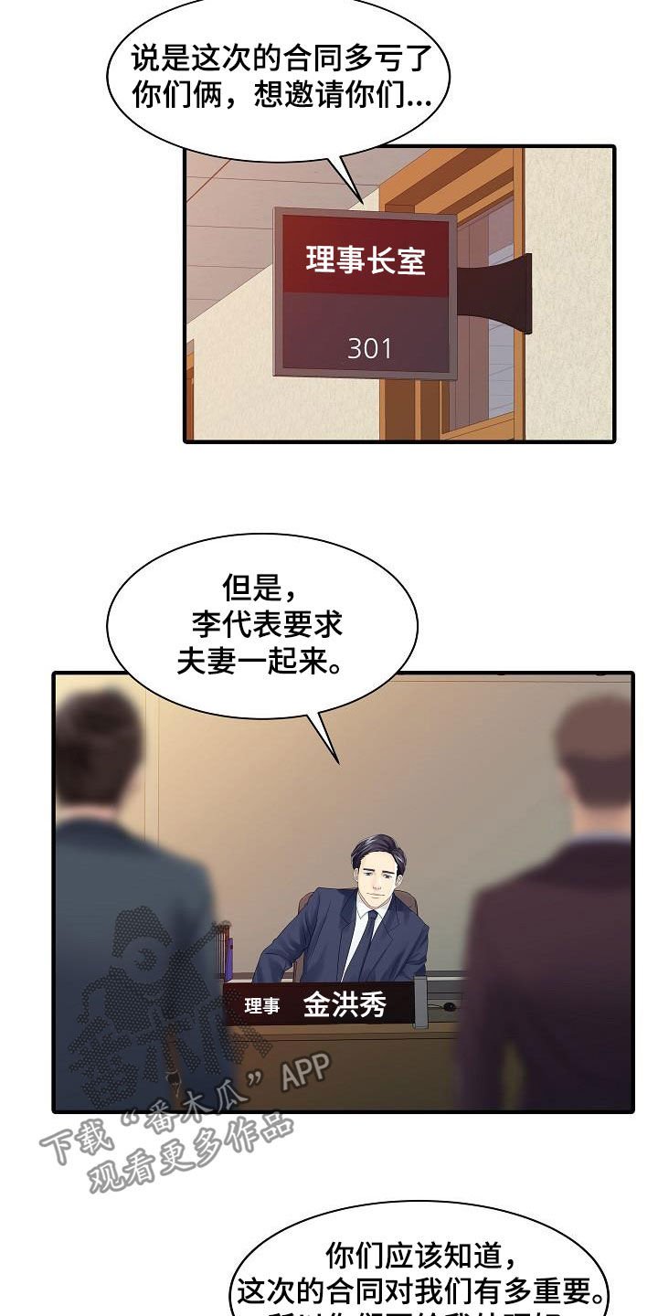 第53章：邀请