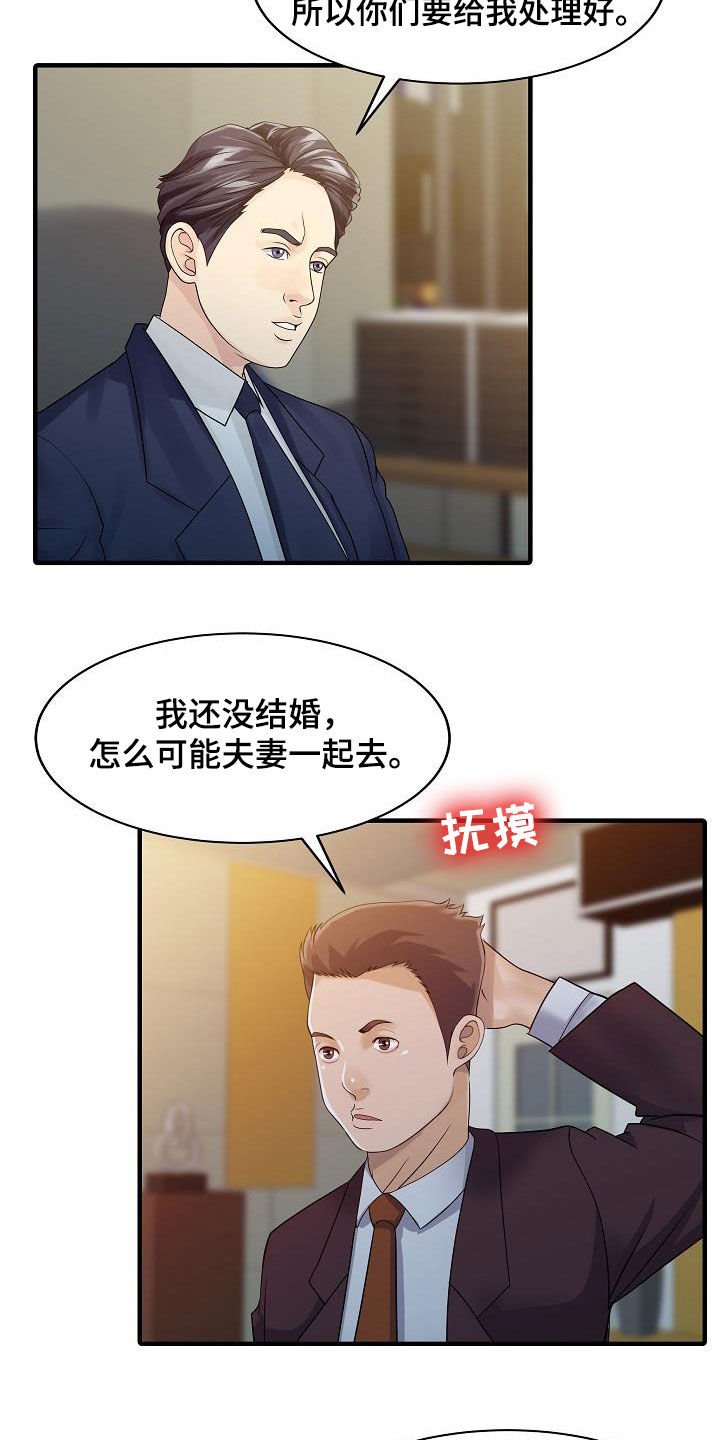 第53章：邀请
