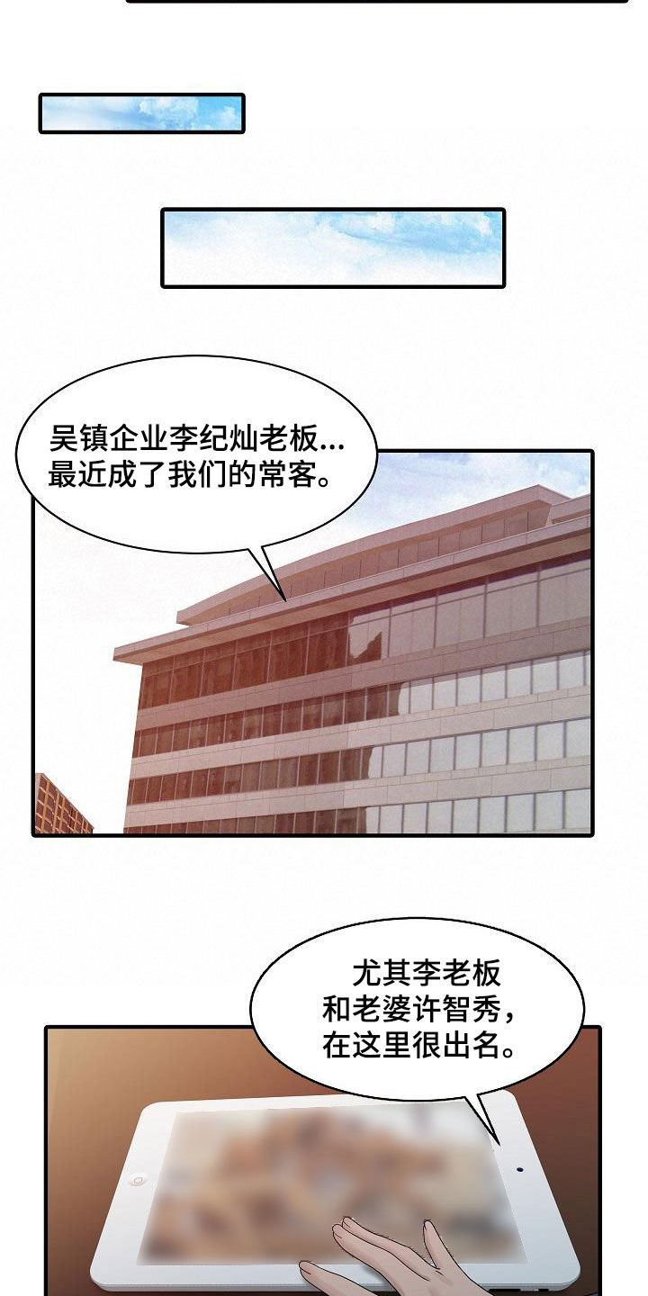 第53章：邀请