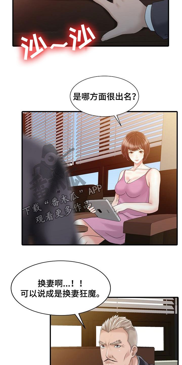 第53章：邀请