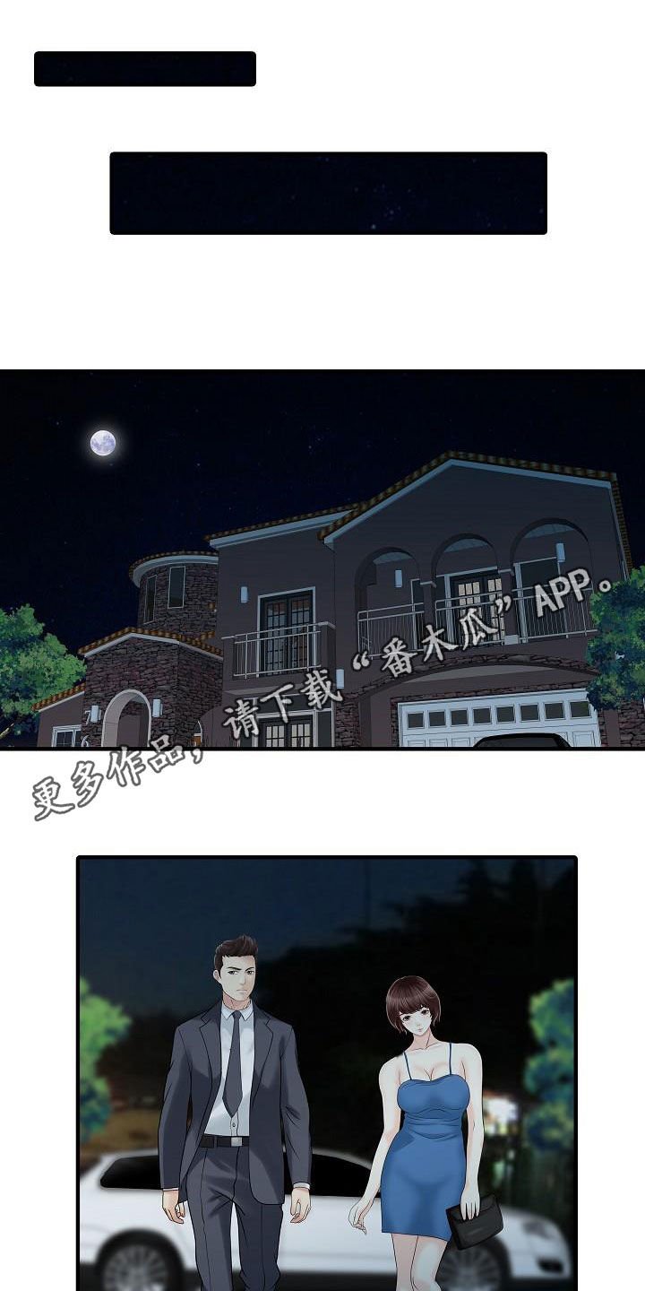 第54章：聚会