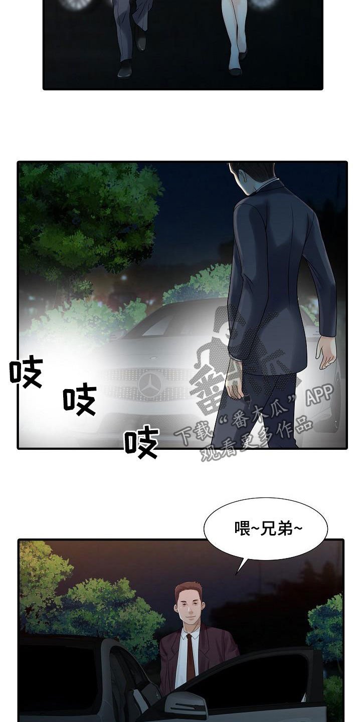 第54章：聚会