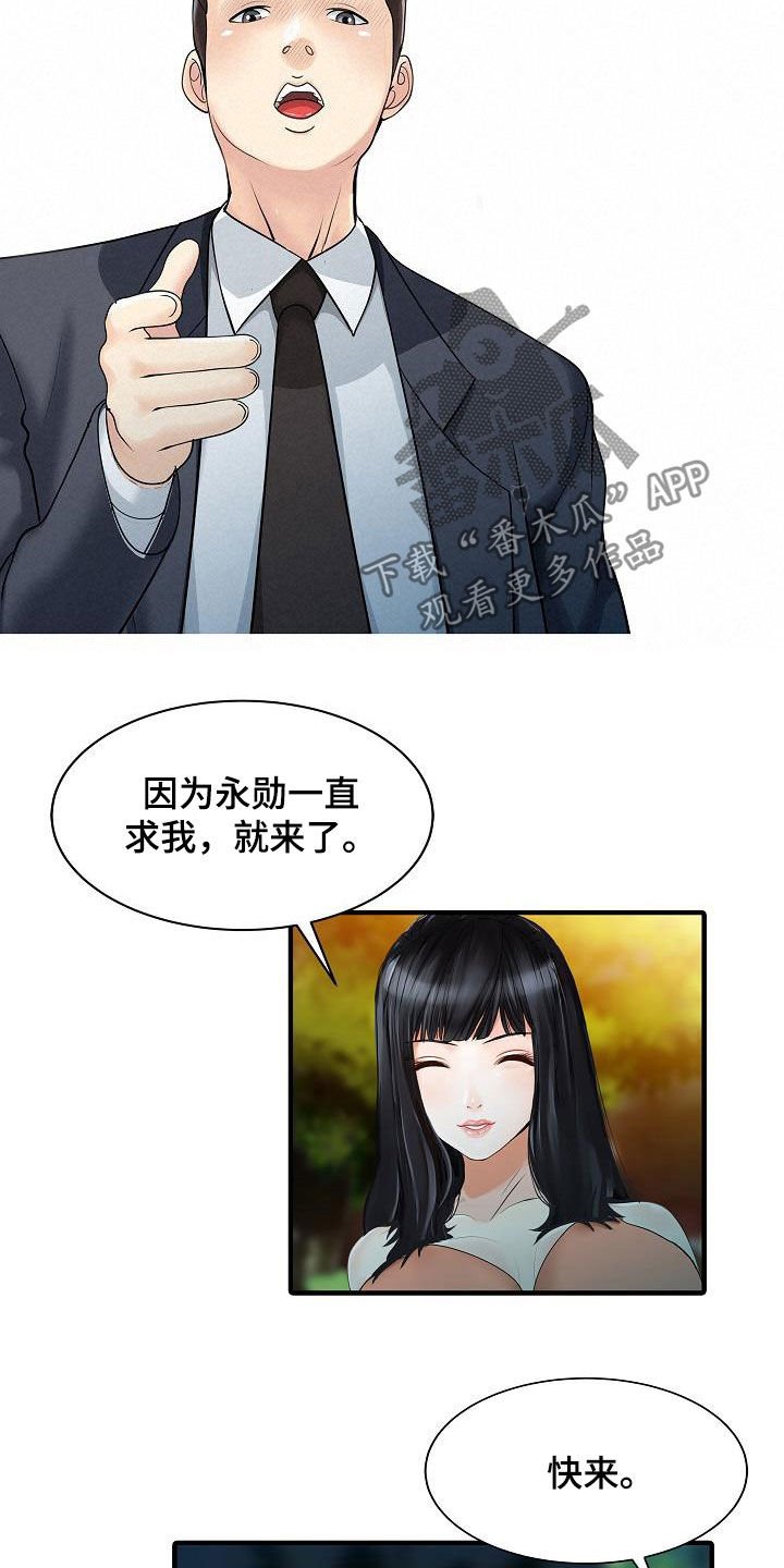 第54章：聚会