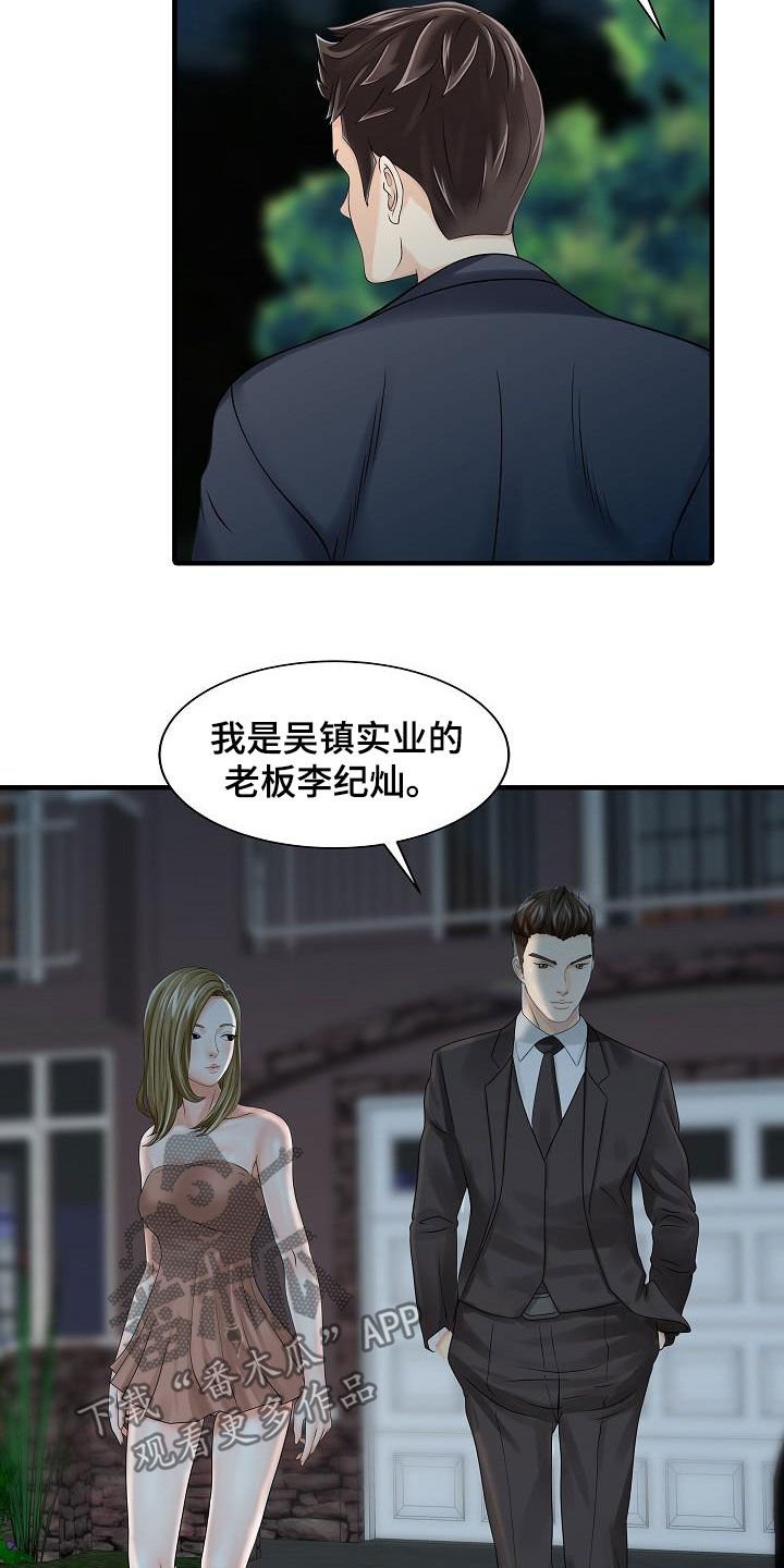第54章：聚会