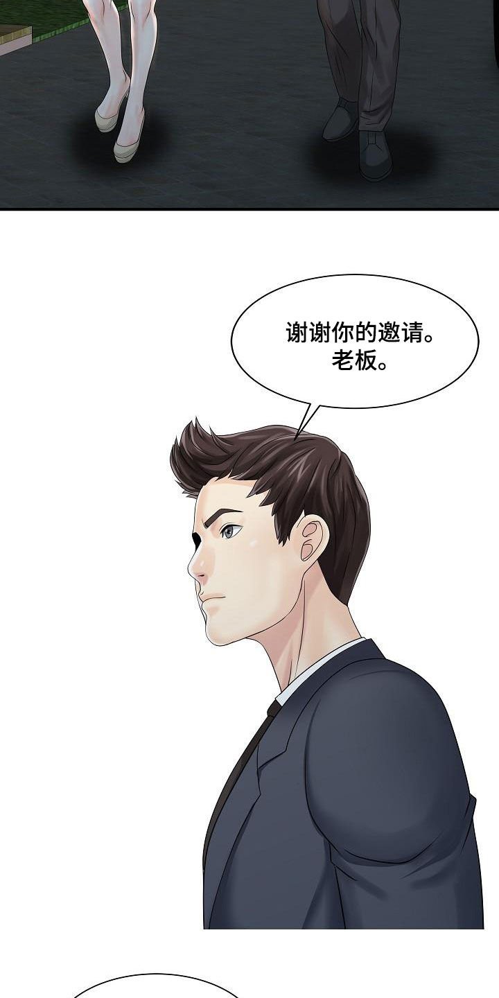 第54章：聚会